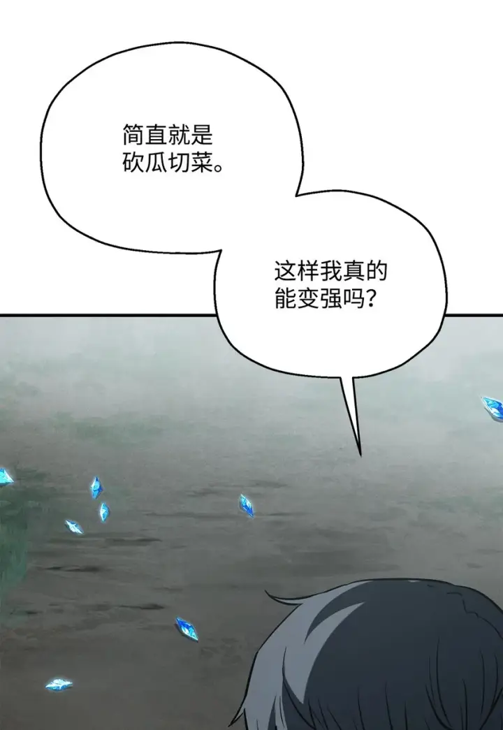 漫画《无法升级的玩家》071 艾尔的烦恼第62张图
