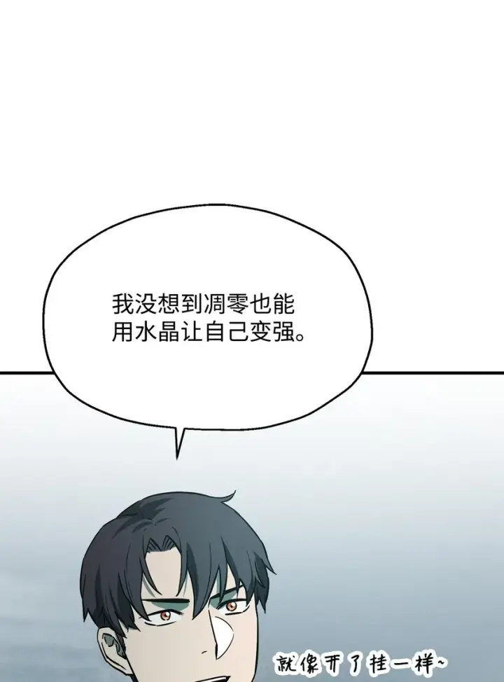 漫画《无法升级的玩家》071 艾尔的烦恼第71张图