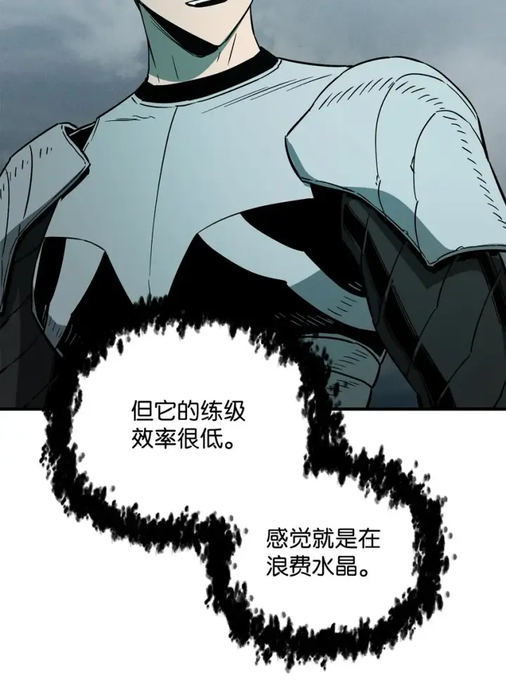 漫画《无法升级的玩家》071 艾尔的烦恼第72张图