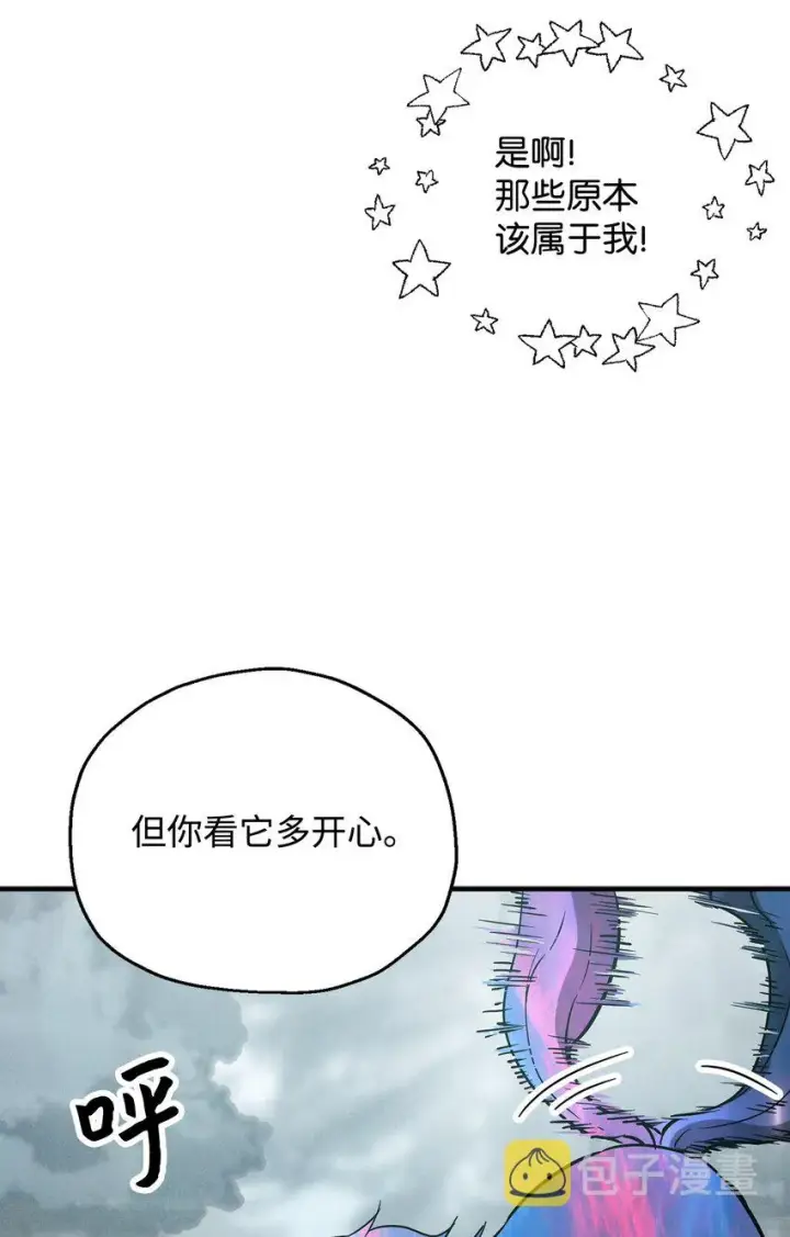 漫画《无法升级的玩家》071 艾尔的烦恼第73张图