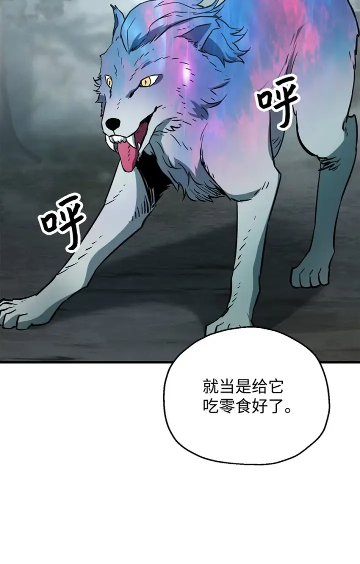 漫画《无法升级的玩家》071 艾尔的烦恼第74张图