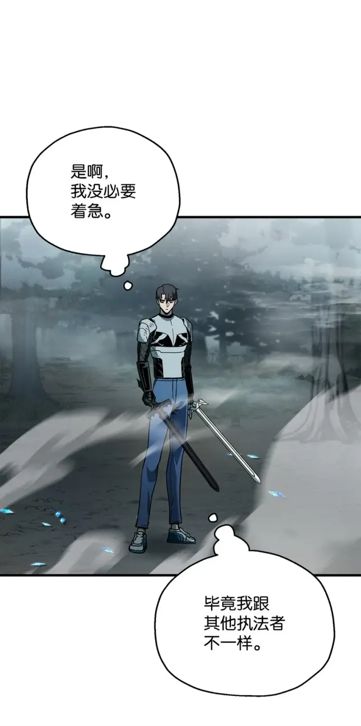 漫画《无法升级的玩家》071 艾尔的烦恼第77张图