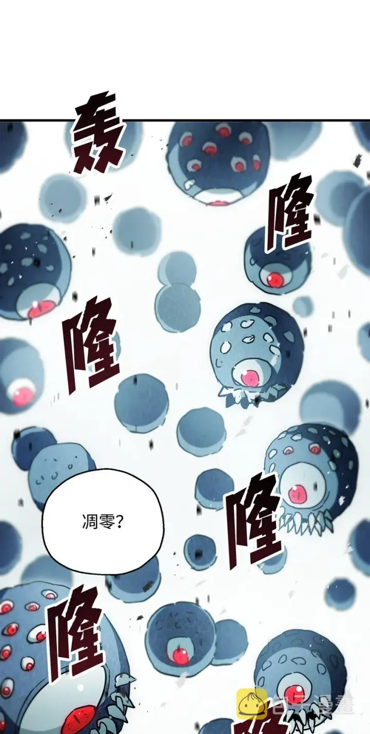 漫画《无法升级的玩家》071 艾尔的烦恼第82张图