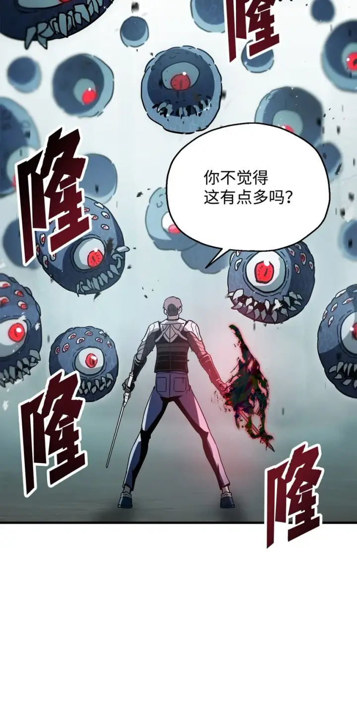 漫画《无法升级的玩家》071 艾尔的烦恼第83张图