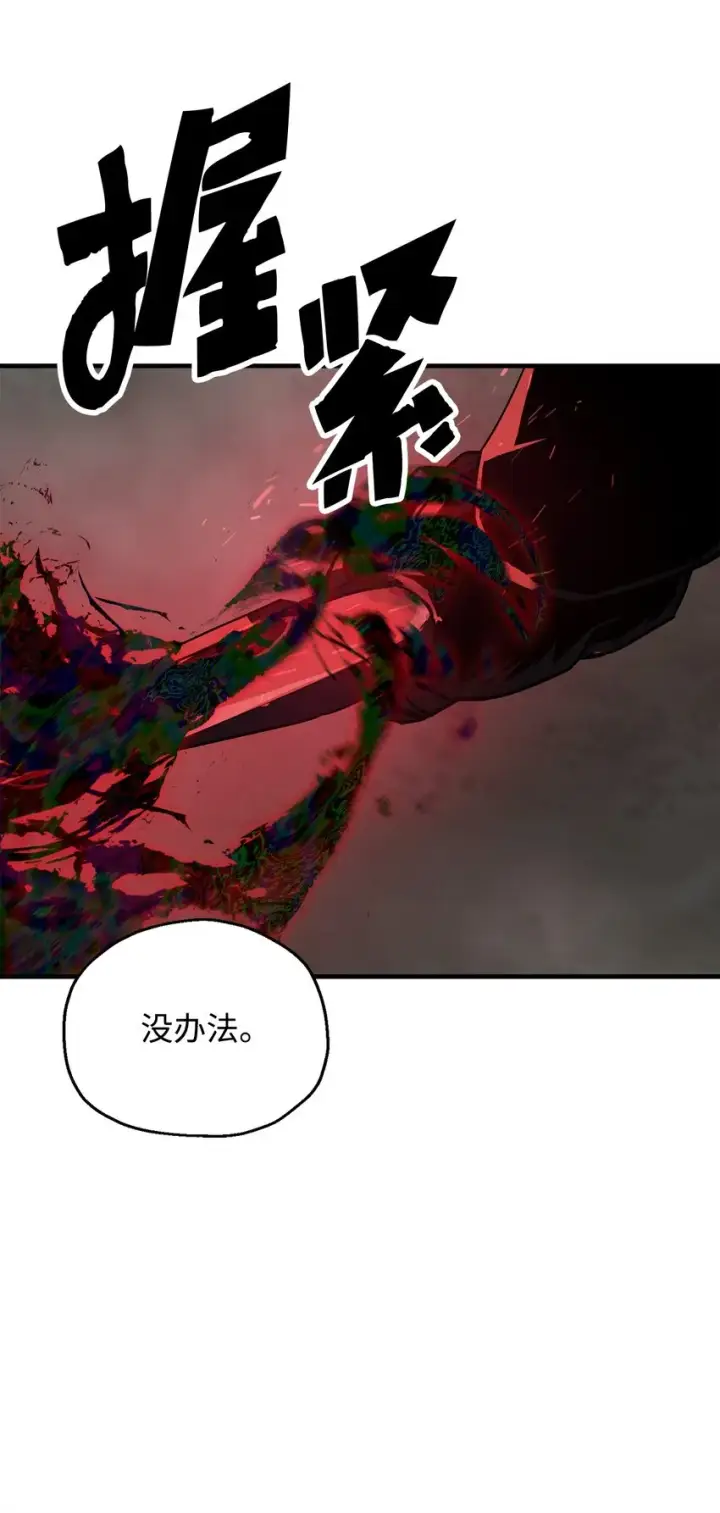 漫画《无法升级的玩家》071 艾尔的烦恼第85张图