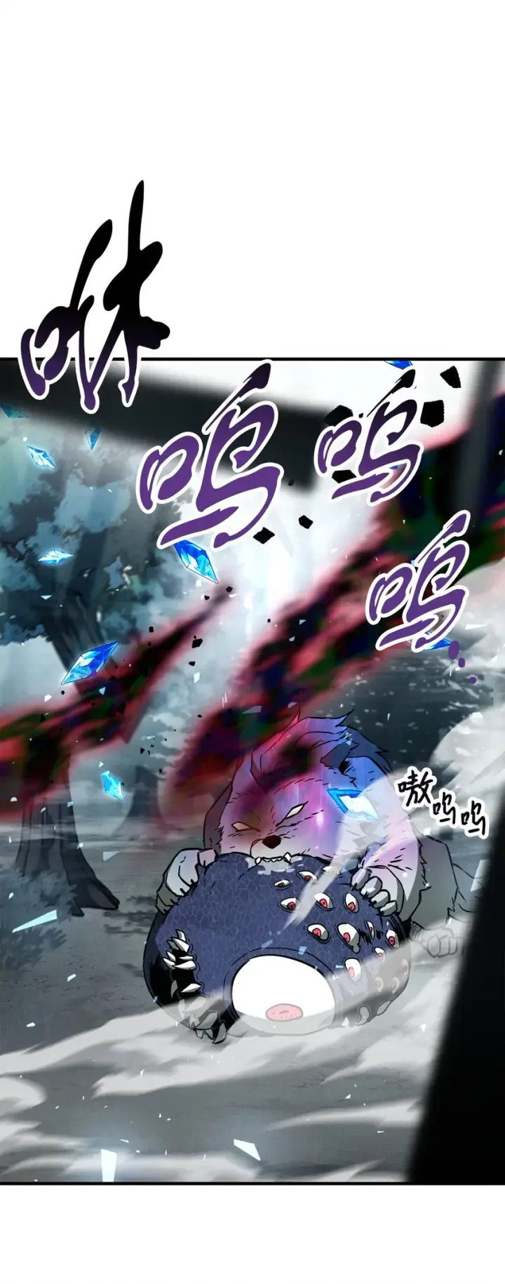 漫画《无法升级的玩家》071 艾尔的烦恼第92张图