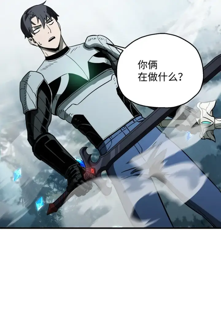 漫画《无法升级的玩家》071 艾尔的烦恼第95张图