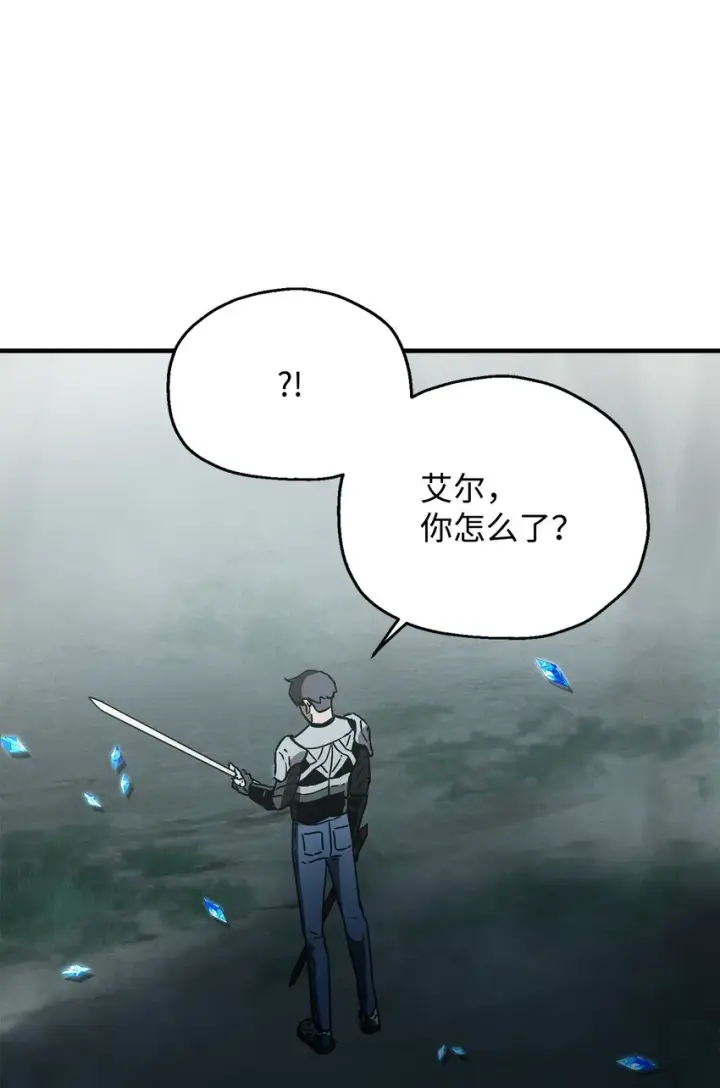 漫画《无法升级的玩家》071 艾尔的烦恼第98张图