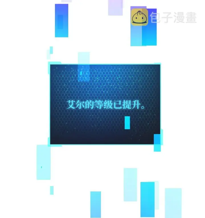 漫画《无法升级的玩家》072 魔塔第40层第102张图