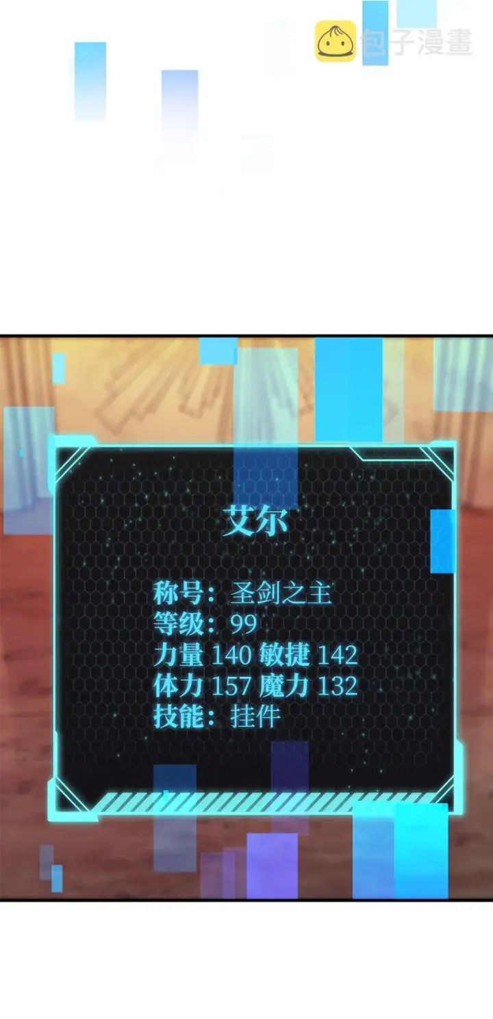 漫画《无法升级的玩家》072 魔塔第40层第103张图