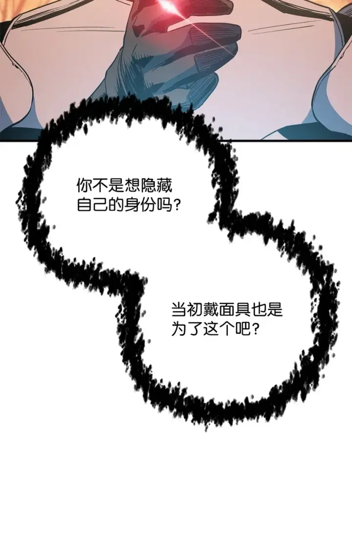 漫画《无法升级的玩家》072 魔塔第40层第107张图