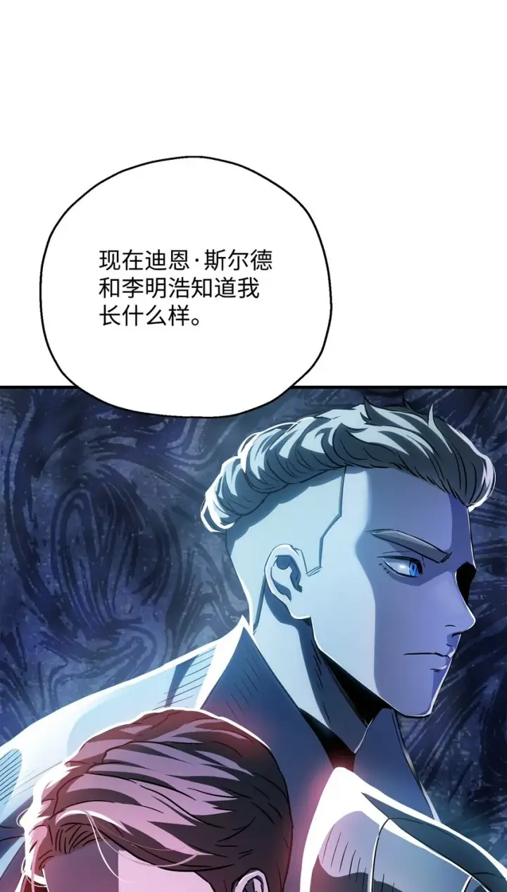 漫画《无法升级的玩家》072 魔塔第40层第109张图