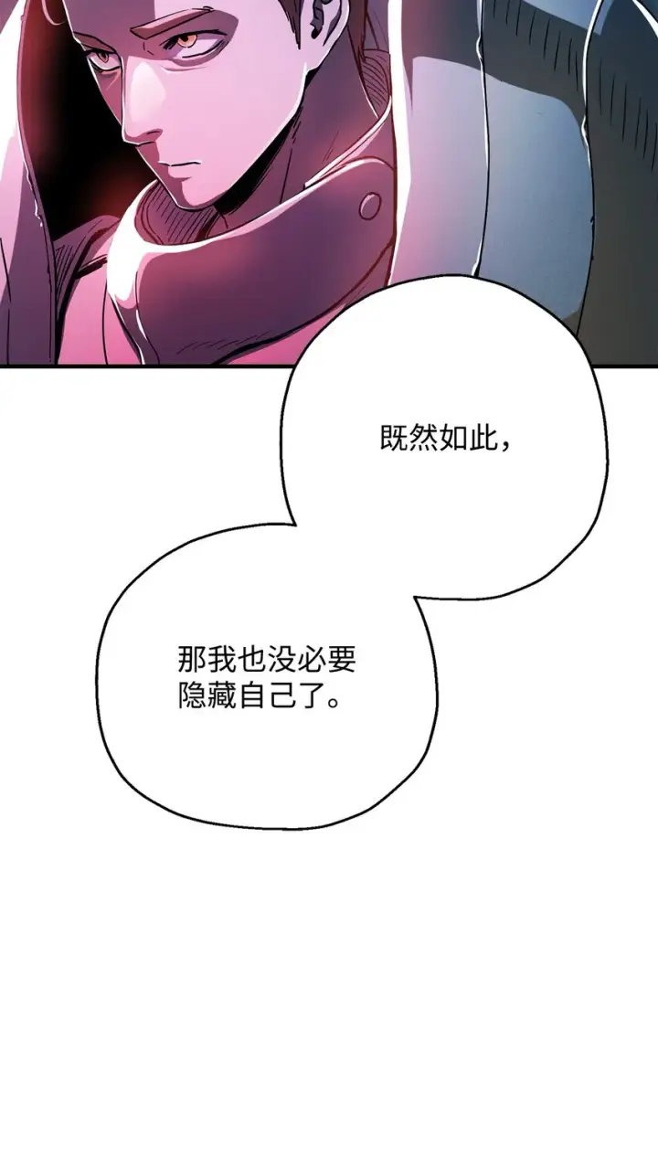 漫画《无法升级的玩家》072 魔塔第40层第110张图
