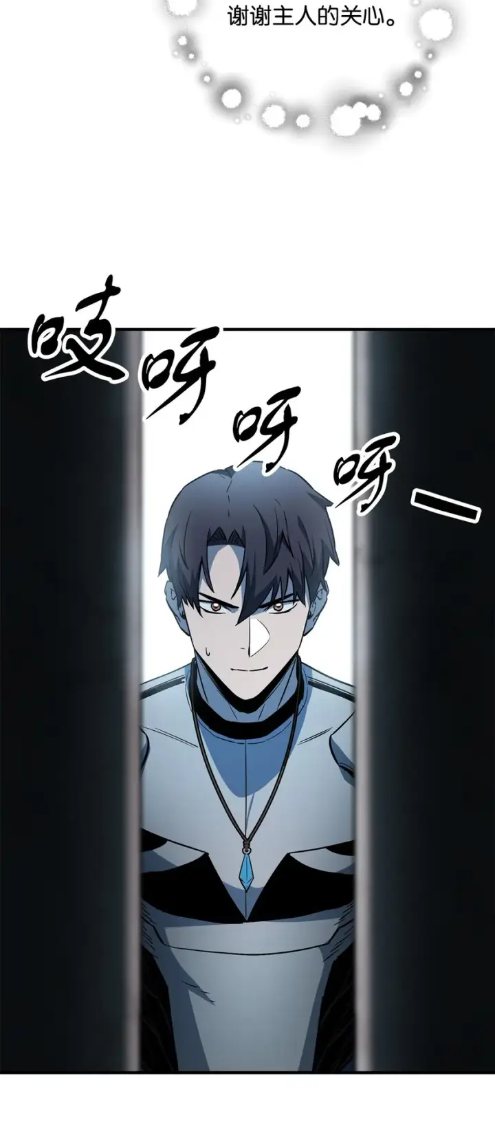 漫画《无法升级的玩家》072 魔塔第40层第118张图