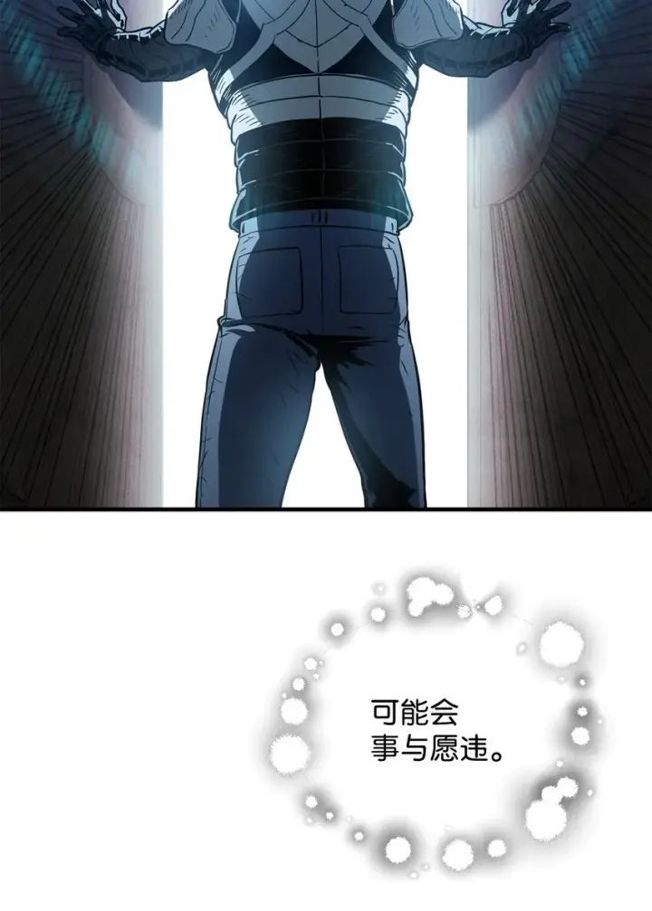 漫画《无法升级的玩家》072 魔塔第40层第120张图