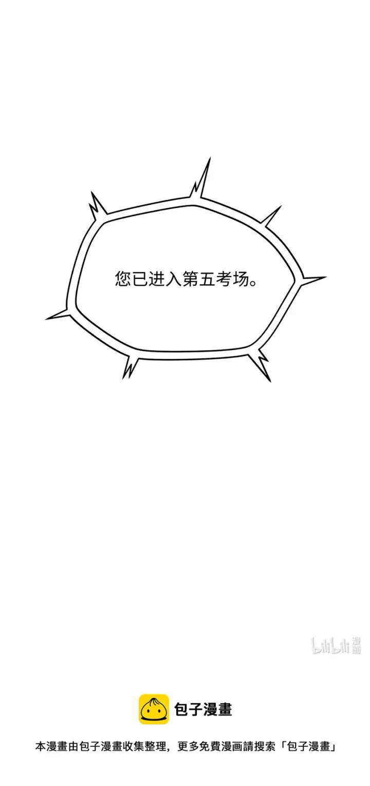 漫画《无法升级的玩家》072 魔塔第40层第123张图