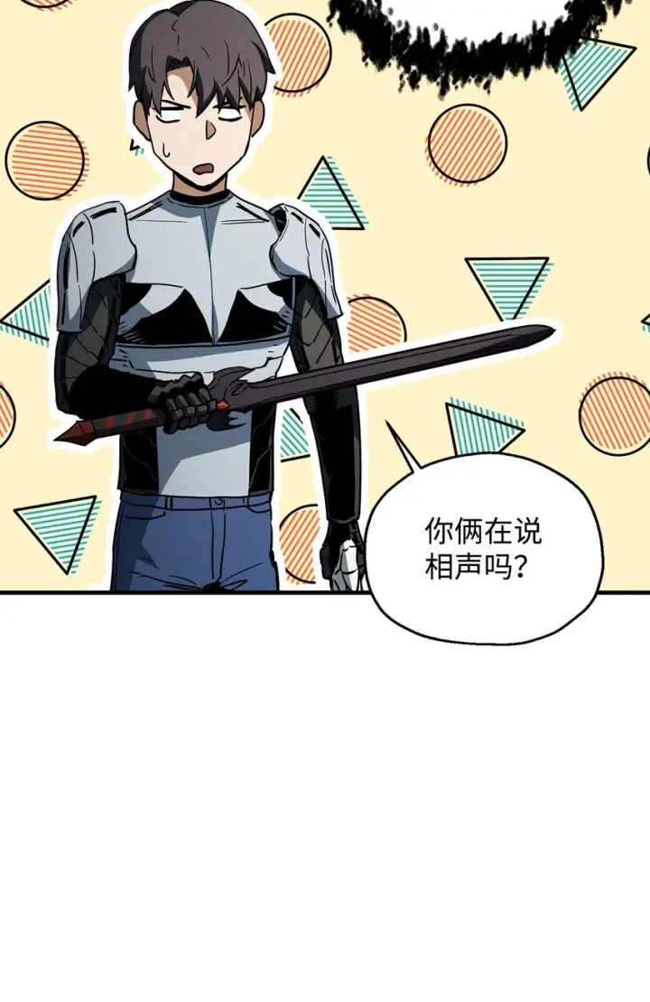 漫画《无法升级的玩家》072 魔塔第40层第18张图