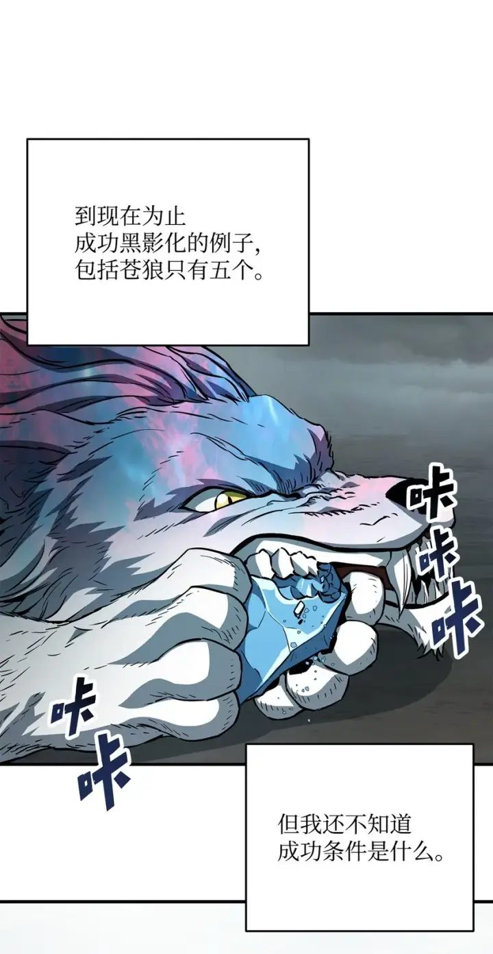 漫画《无法升级的玩家》072 魔塔第40层第23张图