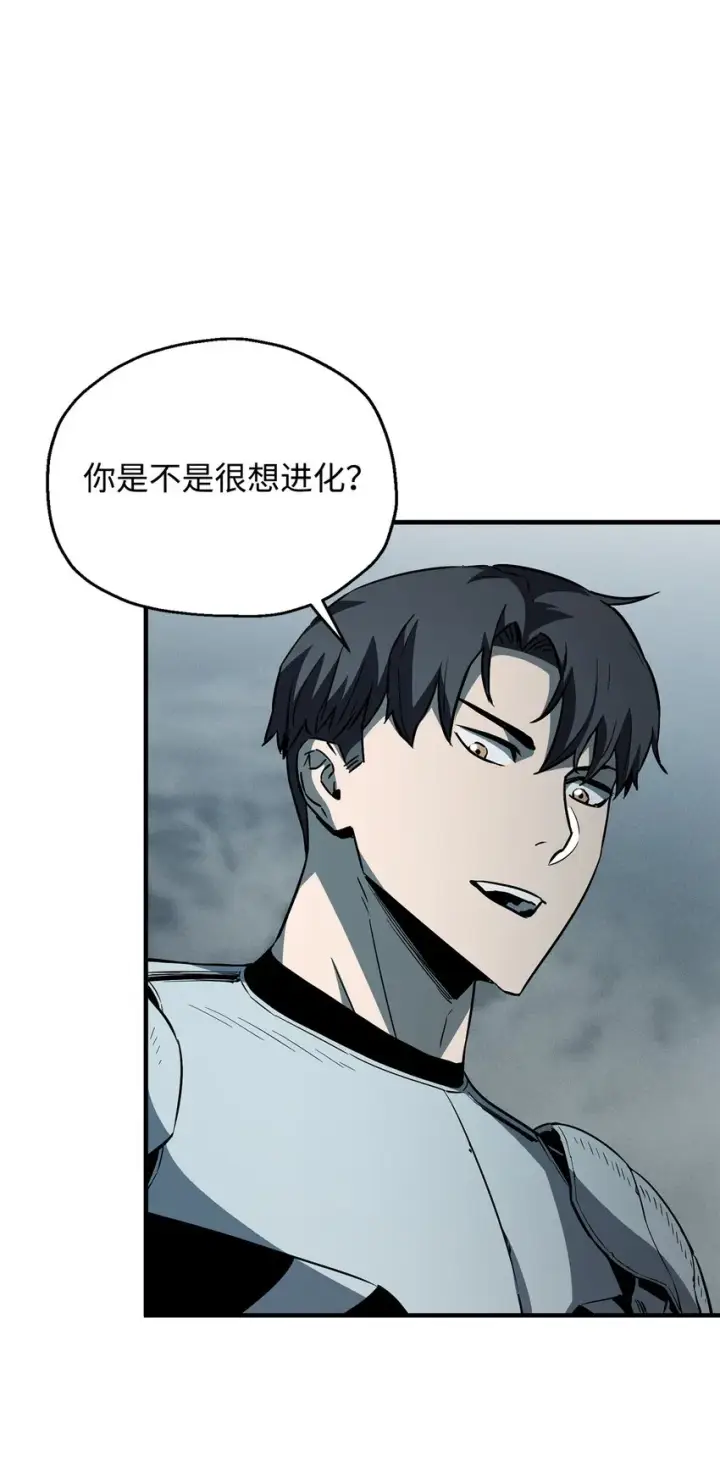 漫画《无法升级的玩家》072 魔塔第40层第26张图