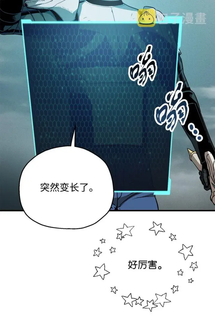 漫画《无法升级的玩家》072 魔塔第40层第43张图