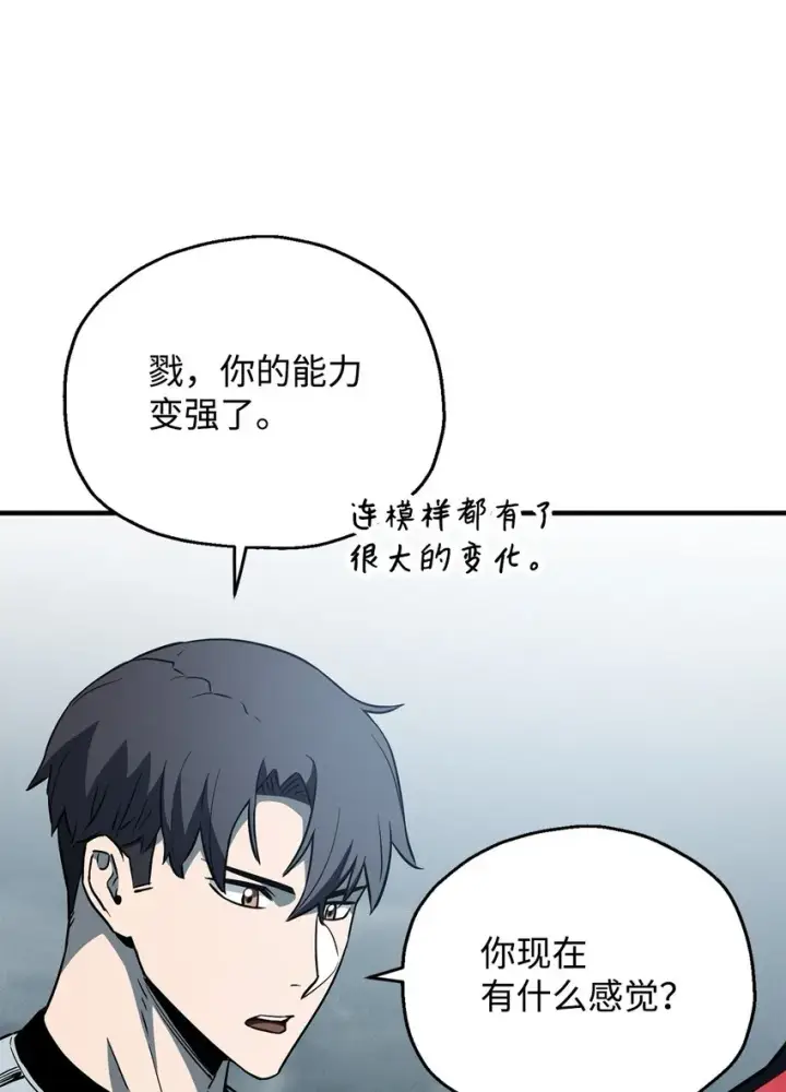 漫画《无法升级的玩家》072 魔塔第40层第44张图