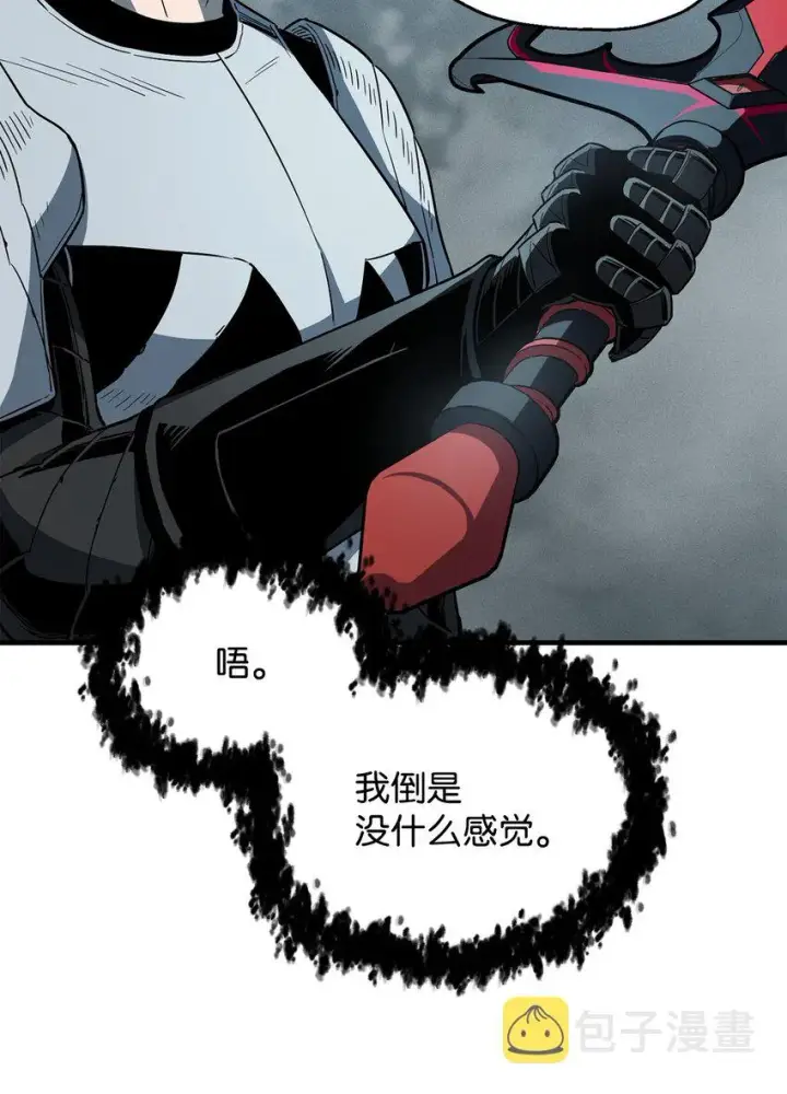 漫画《无法升级的玩家》072 魔塔第40层第45张图