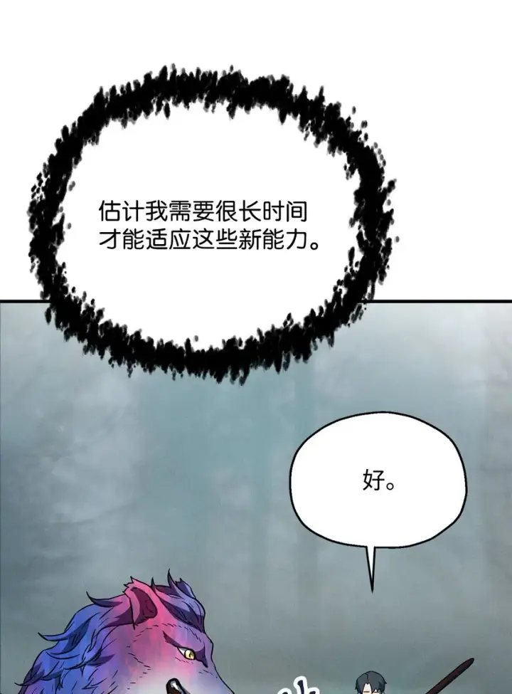 漫画《无法升级的玩家》072 魔塔第40层第46张图