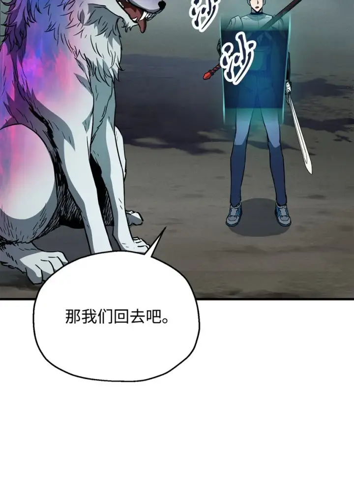 漫画《无法升级的玩家》072 魔塔第40层第47张图