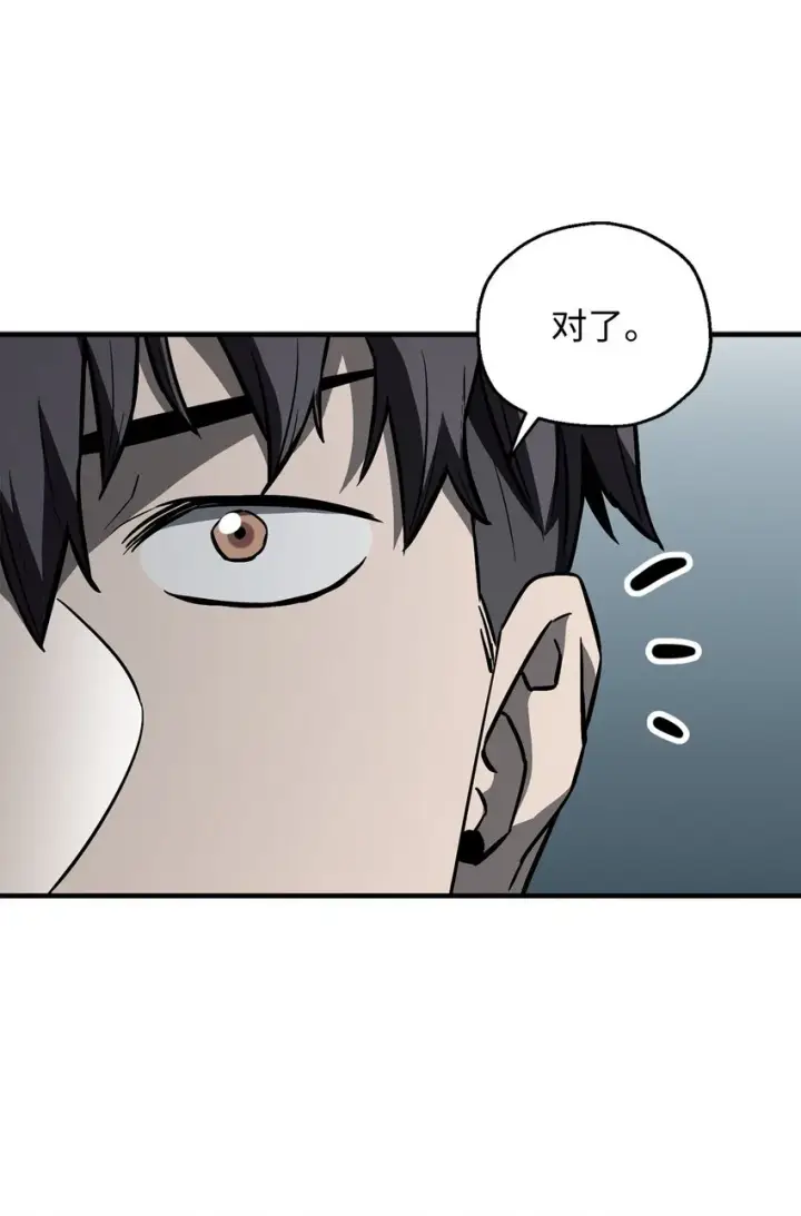 漫画《无法升级的玩家》072 魔塔第40层第48张图