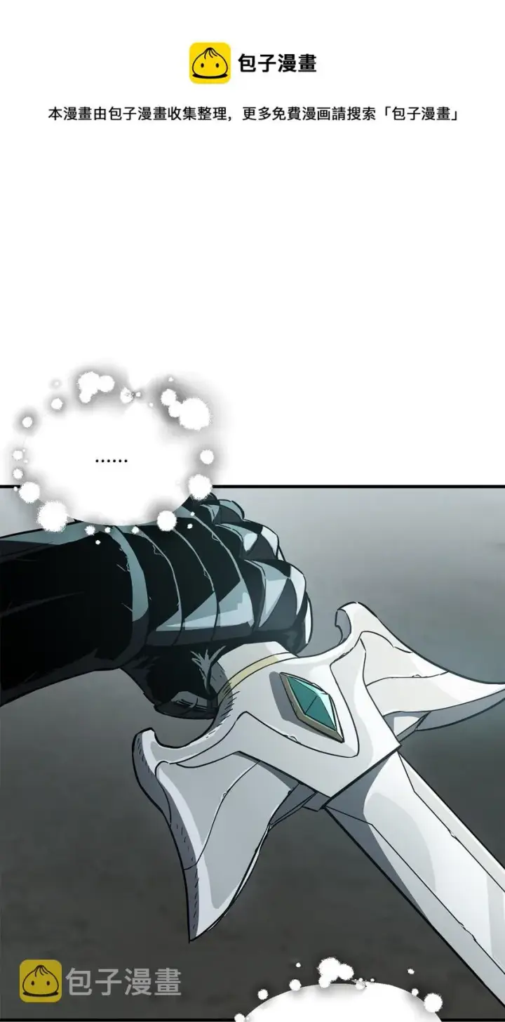 漫画《无法升级的玩家》072 魔塔第40层第50张图