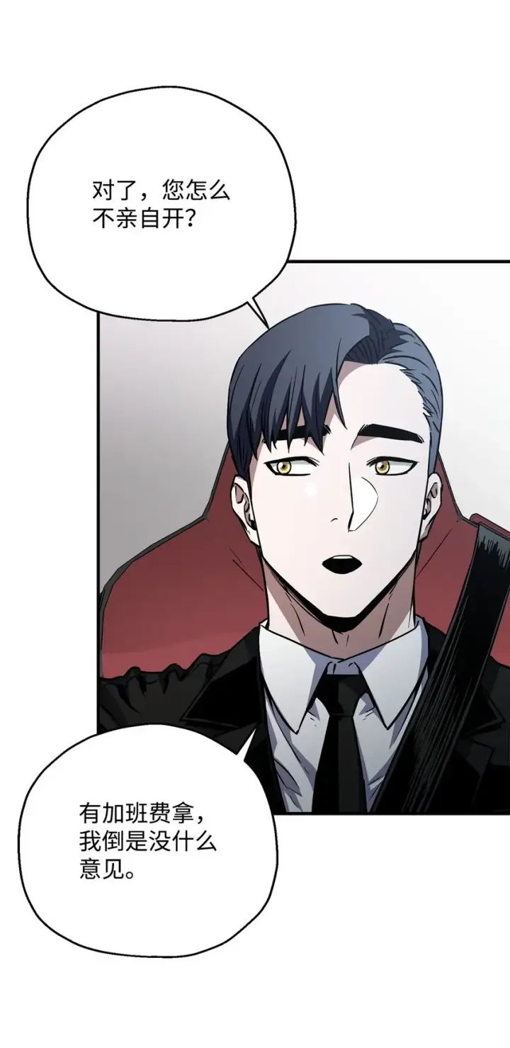 漫画《无法升级的玩家》072 魔塔第40层第57张图