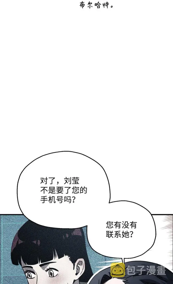 漫画《无法升级的玩家》072 魔塔第40层第61张图
