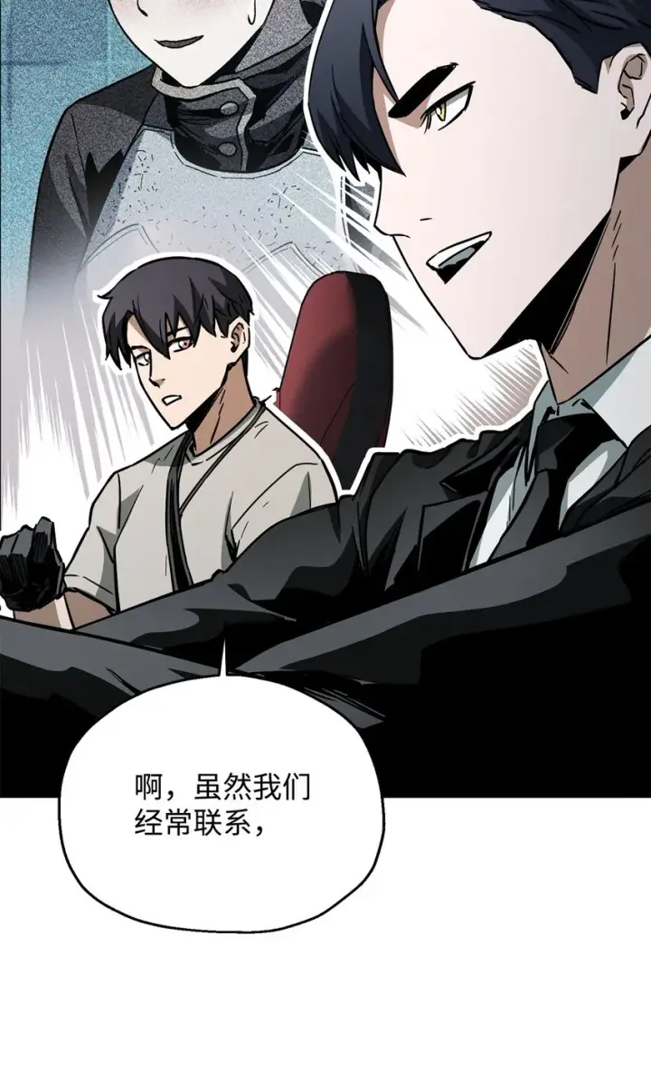 漫画《无法升级的玩家》072 魔塔第40层第62张图