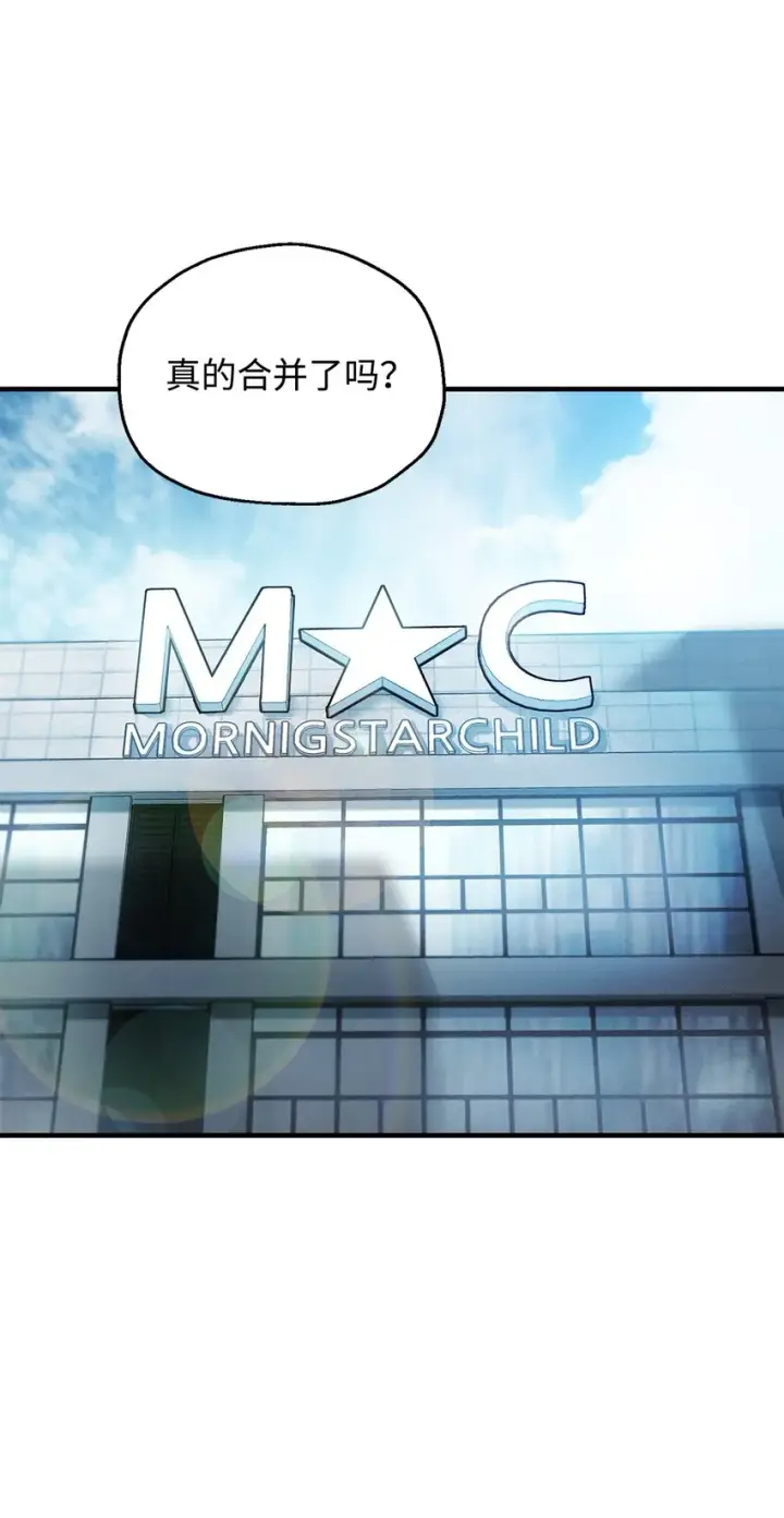 漫画《无法升级的玩家》072 魔塔第40层第69张图