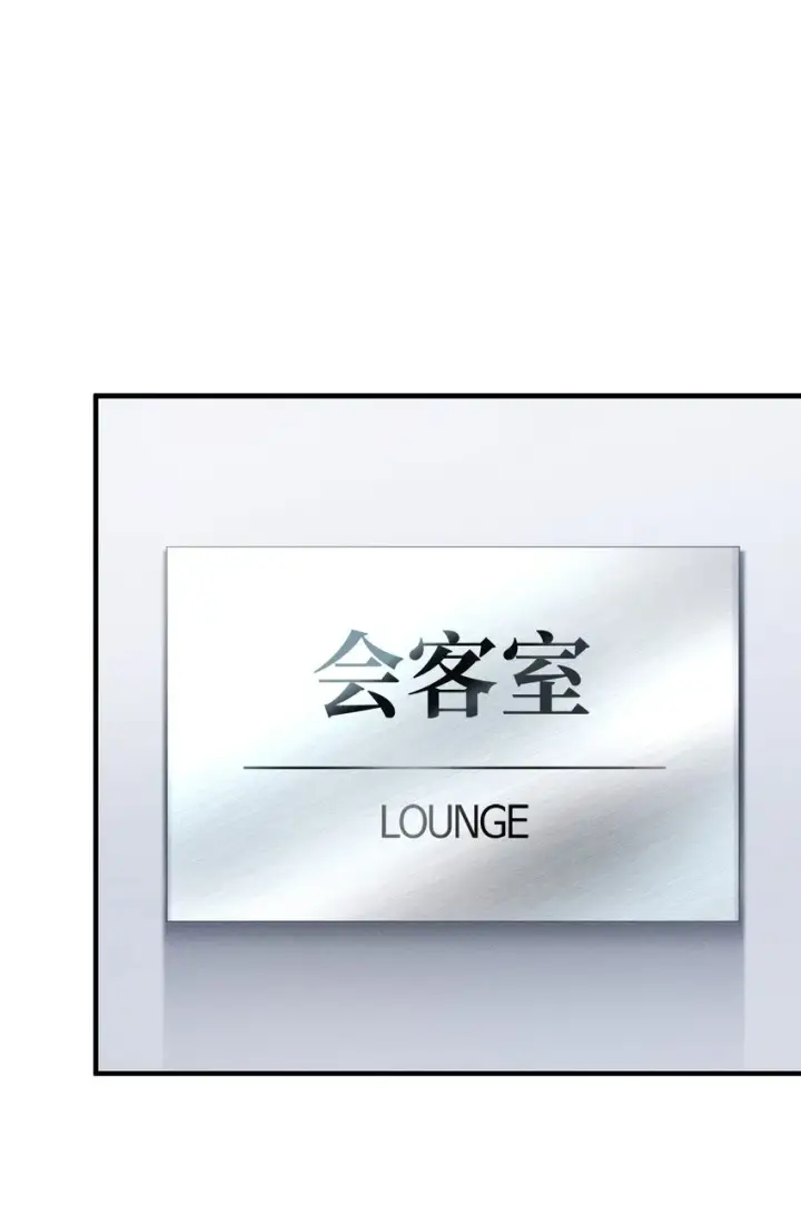 漫画《无法升级的玩家》072 魔塔第40层第70张图