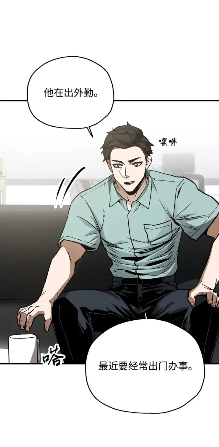 漫画《无法升级的玩家》072 魔塔第40层第74张图