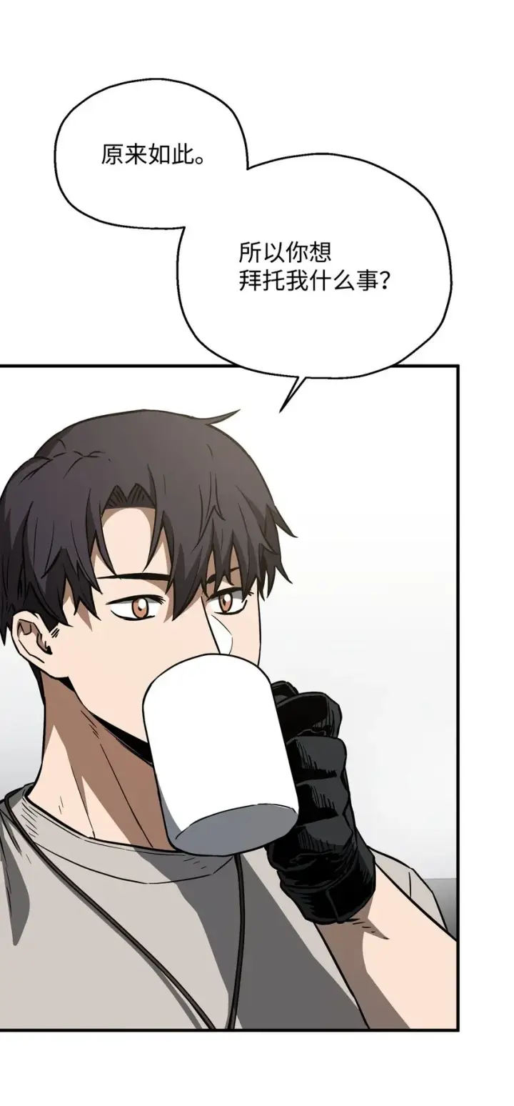 漫画《无法升级的玩家》072 魔塔第40层第75张图