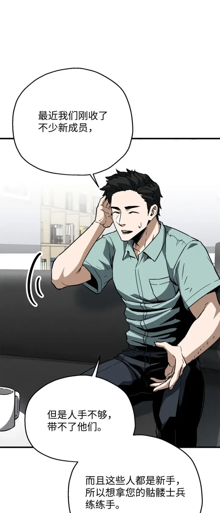 漫画《无法升级的玩家》072 魔塔第40层第79张图