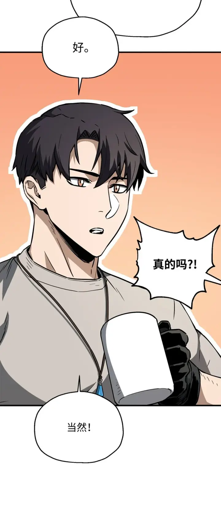 漫画《无法升级的玩家》072 魔塔第40层第80张图