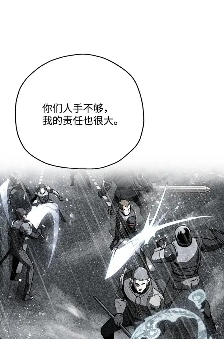 漫画《无法升级的玩家》072 魔塔第40层第81张图