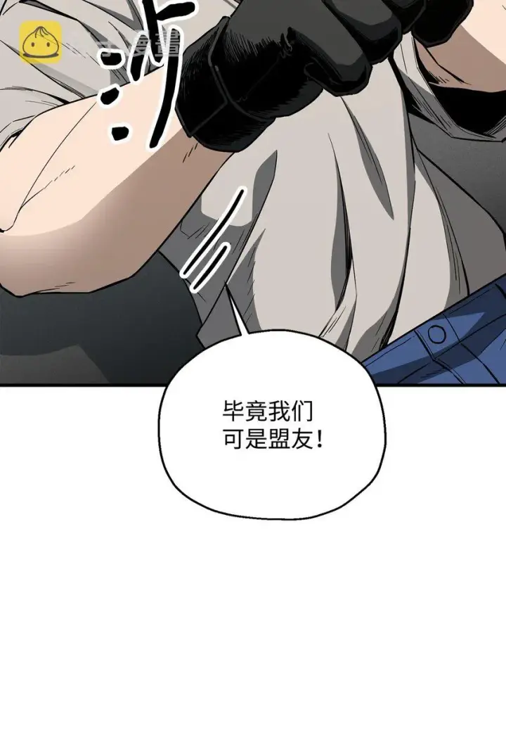 漫画《无法升级的玩家》072 魔塔第40层第84张图