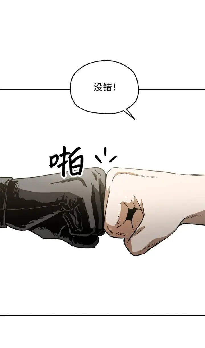 漫画《无法升级的玩家》072 魔塔第40层第86张图