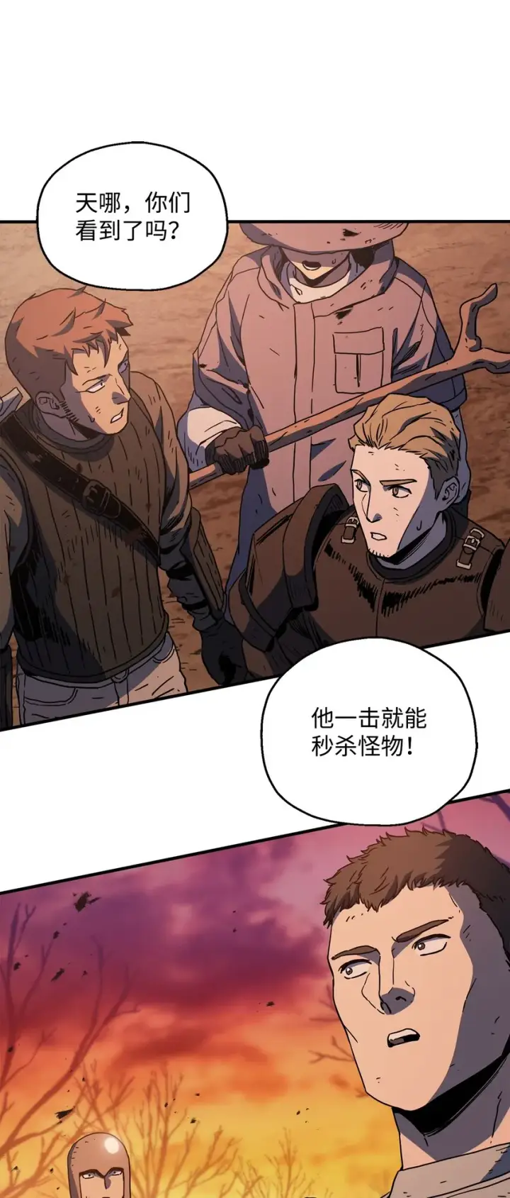 漫画《无法升级的玩家》072 魔塔第40层第98张图
