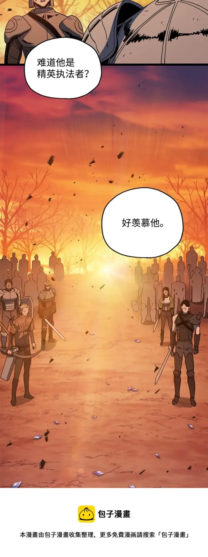 漫画《无法升级的玩家》072 魔塔第40层第99张图