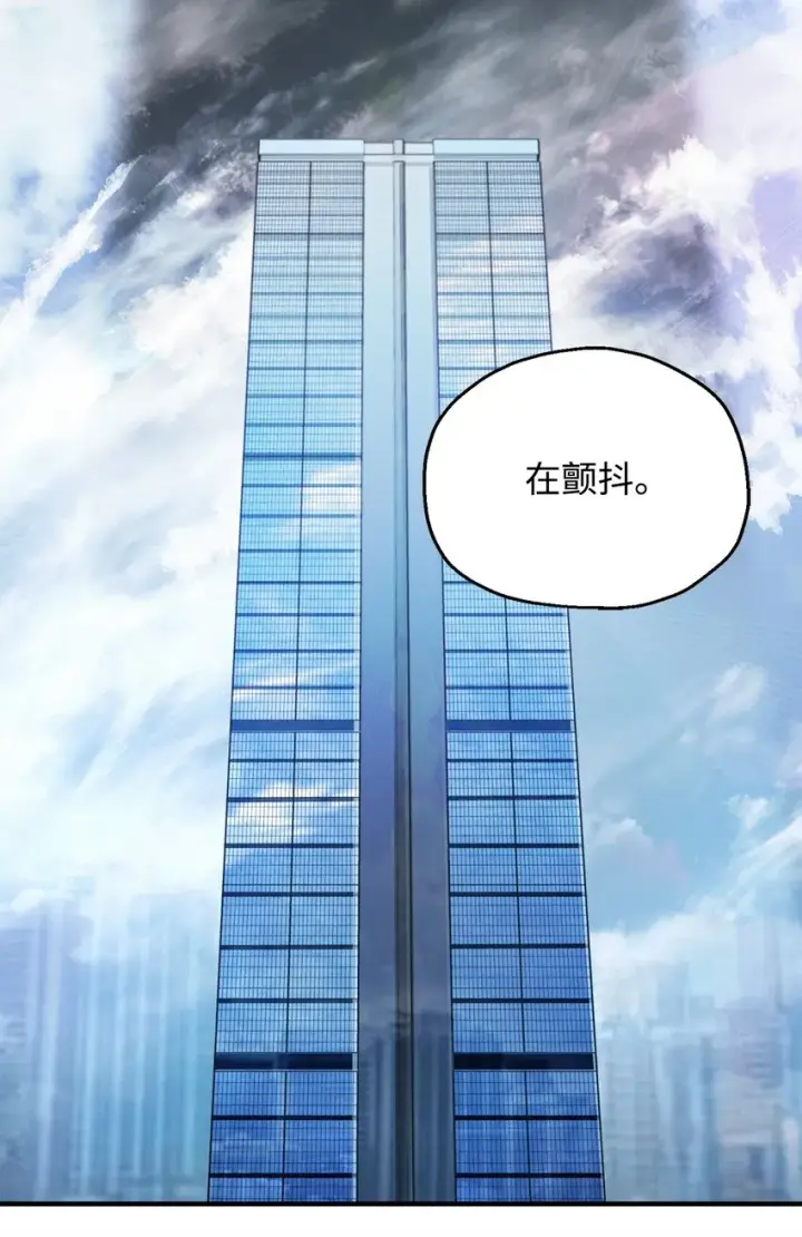 漫画《无法升级的玩家》073 颤抖的魔塔第105张图