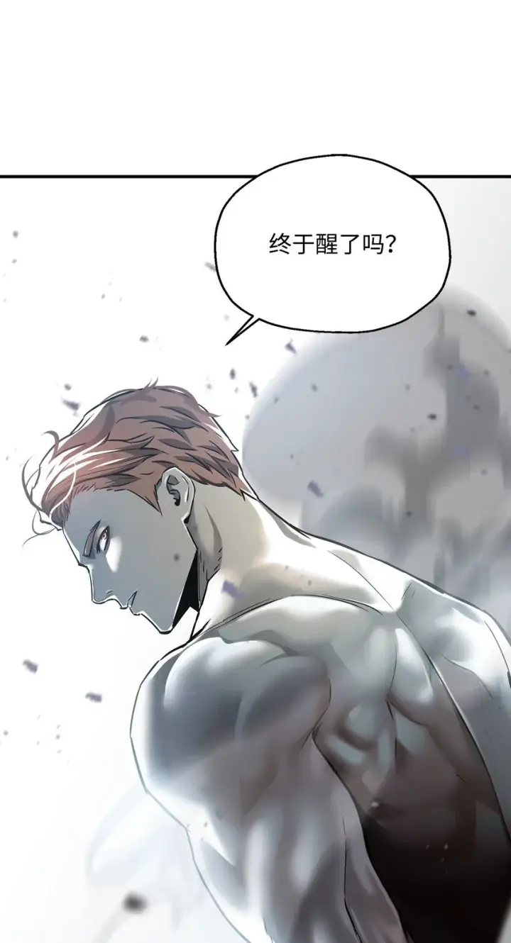 漫画《无法升级的玩家》073 颤抖的魔塔第109张图