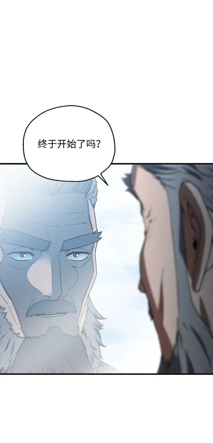 漫画《无法升级的玩家》073 颤抖的魔塔第11张图