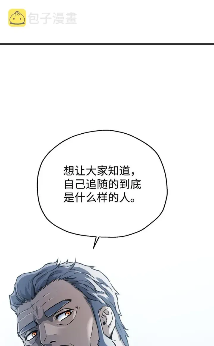 漫画《无法升级的玩家》073 颤抖的魔塔第17张图