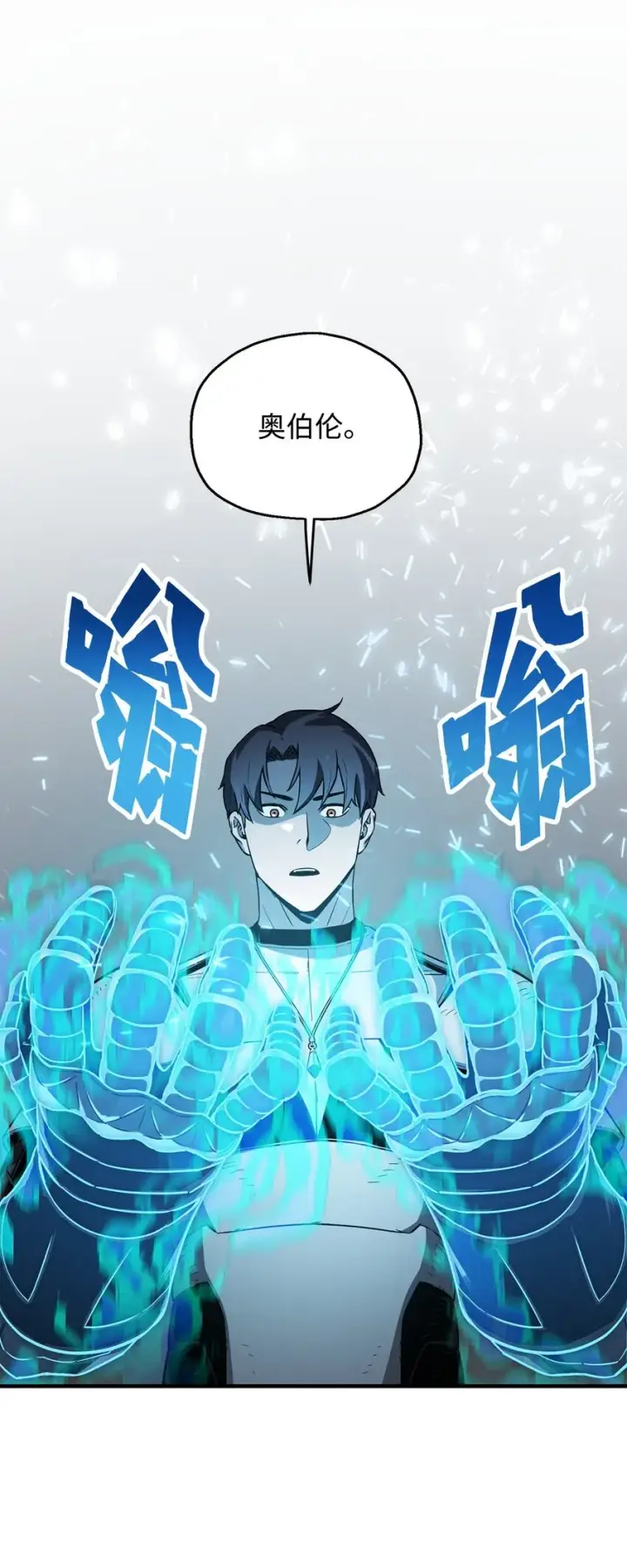 漫画《无法升级的玩家》073 颤抖的魔塔第22张图