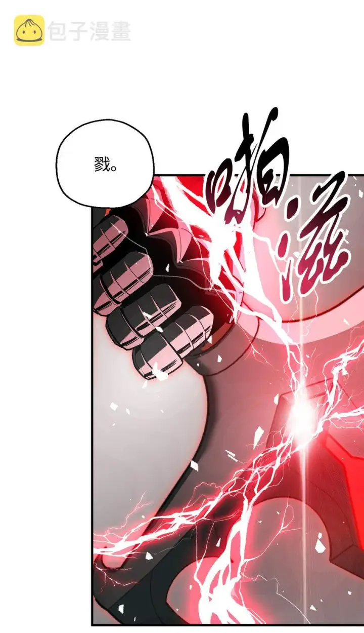 漫画《无法升级的玩家》073 颤抖的魔塔第23张图